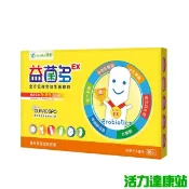 JoyHui 佳悅-益菌多EX(30包)【活力達康站】買多折扣