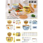 ❤迪士尼❤  維尼 奇奇蒂蒂 陶瓷湯碗組 泡麵碗 附湯匙&竹蓋 900ML