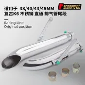 機車配件 摩托車排氣管 改裝K6復古排氣管 尾段 不銹鋼直通 哈雷巡航太子遊俠