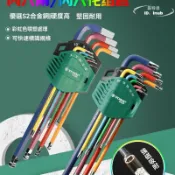 吉宅良品 【限時免運】約克彩虹 9PCS特長內六角組套 L型板手 螺旋六角扳手 內六角扳手 彩色磁性長柄