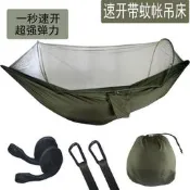 台灣現貨蚊帳 新款自動速開蚊帳吊床戶外野營露營休閒防蚊蟲吊床亞馬遜跨境熱銷