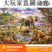 大玩家專營店 現貨Educa彩虹勝地3000片西班牙進口拼圖雷諾瓦成人益智玩具成年