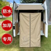 淋浴帳篷 專用尾門洗澡帳篷新全順T8車尾帳大通V80更衣室V90移動衛生間 更衣帳篷