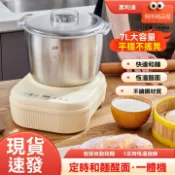 明熙精品屋 【醒面揉麵一體】和麵機 家用和麵機 揉麵機 廚房和麵機 全自動電動 304不鏽鋼 大容量 麵包饅頭面條專用