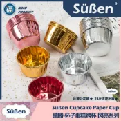 台灣公司貨★馬芬杯子蛋糕紙杯烤模50入【金色 銀色】烤杯 紙模 耐烤杯 惠爾通蛋白粉非食用色素筆色膏色粉翻糖烤盤布丁杯