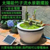 熱銷 靜音節能太陽能水泵 魚缸過濾器 魚池過濾器 水池過濾製氧 太陽能水循環 造景流水器 戶外庭院造景 魚缸 銀瑞百貨屋