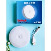 股東紀念品 感應小夜燈 燿華 USB充電感應小夜燈