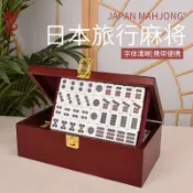【附籌碼棒】御聖日本麻將牌 家用手搓中號 亞克力手打麻將 日式配點數籌碼棒