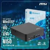 (店+)【MSI 微星】搭載Intel N150｜迷你主機｜Cubi NUC TWG 系列 S-013BTW/16G/128G/預載系統