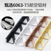 小胖達生活百貨 鋁合金L型瓷磚收口條 直角包邊陽角線收邊條 地板壓條 金屬極窄線條