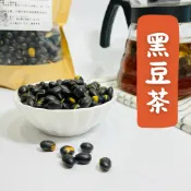 黑豆茶 青仁黑豆製成 牛蒡茶 本產牛蒡茶 台灣牛蒡茶 台灣製造 天然無添加 【北港永吉農產行】