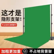 ⚡限時破價⚡銳富圖綠幕背景布  直播背景牆  綠色摳圖幕布  拍照視頻影視 3D特效專用