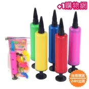 🚀台灣當日出貨🚀充氣筒 打氣桶 填充鋁箔氣球 造型氣球 氣球打氣桶 氣球打氣筒 氣球 打氣筒 兒童玩具 玩具