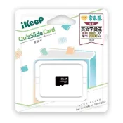 iKeeP QuizSlide Card 學習卡(常春藤英文字彙王L5~L6) /個 QSC23