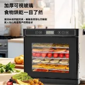 【便利多百貨】110V加厚8層水果乾果機 食物烘乾機 多食材可烘 食品蔬菜風乾機脫水機 恒溫烘製