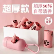 💕在臺出貨🔥寵物撿便袋 拾便器 一次性拾便袋 拾便袋 撿狗大便袋 寵物便袋 狗狗寵物用 加厚防臭巨厚垃圾袋 輕鬆清理