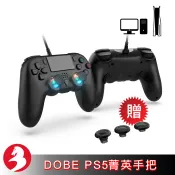 DOBE PS5菁英有線手把控制器 連發 雙巨集背鍵 震動 體感 贈搖桿增高帽兼容PC STEAM遊戲手把[台灣出貨]