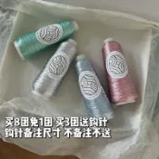【閃亮包芯銀線】炫彩金絲線 DIY 鉤毛線 線 鉤 蕾絲線 布條線 包芯銀線 24# Ins同款 閃亮毛線