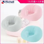 大賀屋 日本 利其爾 座椅 Richell 充氣椅 安全座椅 寶寶座椅 嬰兒椅 廁所座椅 防水座椅 幼兒沙發 J00053102