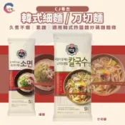 JIDE｜CJ 細麵 刀切麵 韓式麵條 素麵 刀削麵 拌麵 炸醬麵 炒碼麵 麵條 乾麵 細麵條 刀削麵條