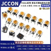 滿399發貨luvu推薦WH06-2C臥式可調電阻電位器立式1K/2K/5K/10K/100K 102 103 200歐