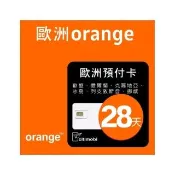 【citimobi】eSIM歐洲Orange電信28天高速上網與通話-20L(歐洲網卡 歐洲 網卡 上網卡 eSIM)