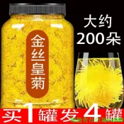 饞趣零食 菊花茶菊花金絲皇菊一朵一杯特級搭配枸杞金銀花大黃菊罐裝