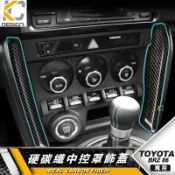 真碳纖維 豐田 TOYOTA 速霸陸 SUBARU BRZ 86 GT 空調 出風口 卡夢 貼 碳纖維 框 音響 中控