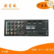 huangjinlang 【8進1出切換】HDMI轉換器 切換器 分配器 影音轉換 1080p 同軸輸出 光纖輸出 多設備切換 免插電 隨插即用 家庭劇院必備