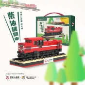 (店+)【TRUE WAY TOY】阿里山林鐵-柴油機關車 積木(官方授權積木)