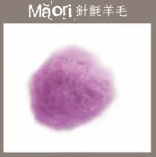 幅新手織 義大利托斯卡尼-Maori針氈羊毛DMR508櫻草｜100g｜DIY手作/羊毛氈材料/文創