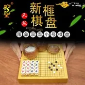 【公司貨免運】聖小號新榧木整木棋盤套裝程仁禮物瑪瑙蛤碁石加勇高階手倉