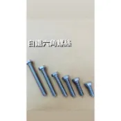 M4白鐵不銹鋼六角螺絲 外六角 對鎖螺絲304 台灣製(含稅)