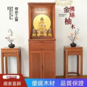 可開發票 柚木實木佛龕立櫃神龕佛臺 神桌 神明櫃 佛龛 神龛 傢用供桌