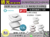 ☆晴光★ ANKOMN Savior SAV-01 1.2L 無耗電式真空保鮮盒 台中 國旅 保鮮盒 便當盒 真空 保鮮