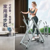 ⭐廠家直銷 免運⭐家用漫步機可折疊免安裝走步踏步機室內靜音小型運動健身器材太空漫步機 鍛煉器材 公園搖擺健身器材 漫步機