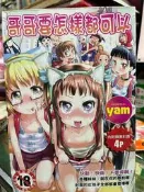 《A1112 哥哥要怎樣都可以  》 YAM 天使    【小熊家族】