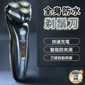 滿屋妍選 新品上市!!刮鬍刀 剃鬚刀 電鬍刀 胡須刀 電動刮鬍刀 迷你刮鬍刀 男士刮鬍刀 元石刮鬍刀 充電刮鬍刀 便攜剃鬚刀 浮動雙環刀頭