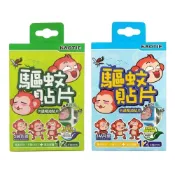 (店+)【好 貼】好 貼驅 蚊貼 12片 防蚊貼片 驅 蚊貼片 3M背膠 草本精油 尤加利 香茅