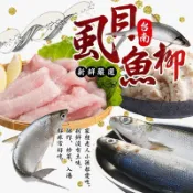 【喬大海鮮屋】南鯤鯓虱目魚柳 300g±10%/包 虱目魚 魚柳 魚皮 人工去刺 里肌