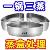 台灣24H🌸【壹鍋多蒸】 傢用隔水蒸架蒸蛋架早餐架蒸格鍋架 蒸盤 304蒸盤 蒸籠