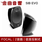 FOCAL SIB EVO 二音路 低音反射式 衛星喇叭 一對 壁掛/桌面 | 金曲音響