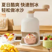 御品名匯 【台灣公司 可開發票】手搖刨冰機擺攤手動碎冰機手搖式綿綿冰沙機商用擺地攤冰雹機家用