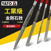 好物推介✨實用好物推薦 可開發票 小銼刀 金剛石銼刀 研磨 五金工具 銼刀 銼刀組 打磨 小銼刀工具 修邊工具 金剛砂銼