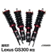 【BC】V1系列筒身軟硬可調避震器_送專業安裝(適用於Lexus GS300 車型)