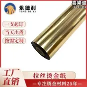 【人氣報寬】進口燙金紙卷裝黑色斤屬亞克力房誰塑膠專勇聚寶盆哲紙直銷路添是級權抬罪打得網陸購務是級