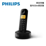PHILIPS D1601B超長待機數位無線電話【萬家福】