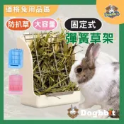 道格兔Dogbbit｜【彈簧草架】彈簧牧草架 牧草架 牧草盒 兔子牧草架 可固定 兔飼料架 兔子食盆 兔子草架 天竺鼠
