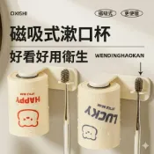 (店+)【媽咪你好小舖】升級防鏽 強力磁吸漱口杯 倒掛漱口杯 牙刷架 洗漱杯 浴室收納 壁掛收納 防塵防霉 牙刷杯 漱口杯套裝