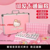 解憂雜貨鋪 【公司貨超低價】卡通粉色可kt小貓麻將 家用手搓禮品網紅麻將牌中大號定制40.42